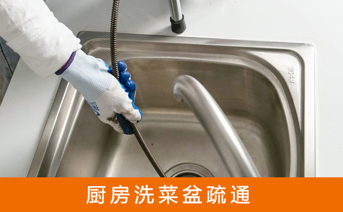 荥阳洗菜池疏通